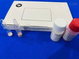 Brucella Standard Serological Diagnostic Kit
